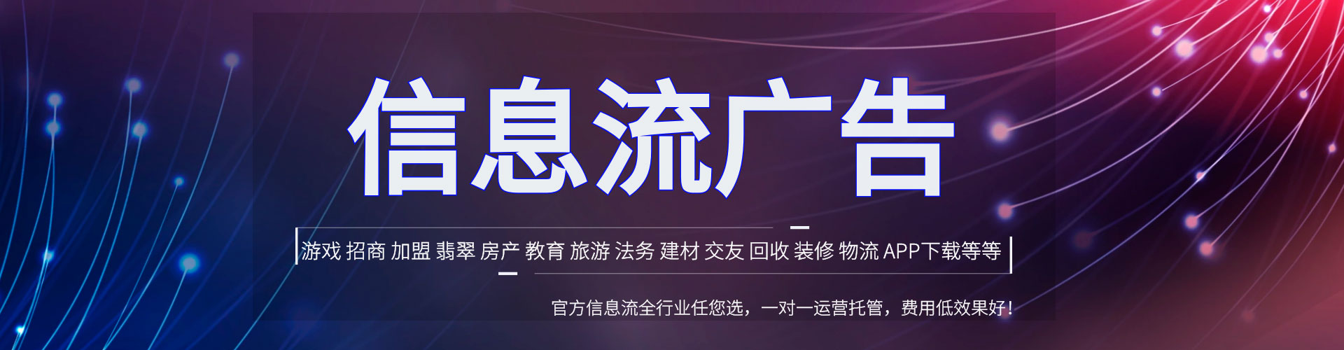 肥乡信息流怎么做